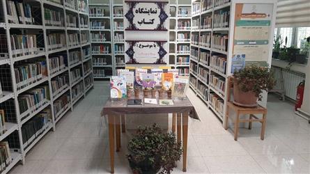 نمایشگاه کتاب